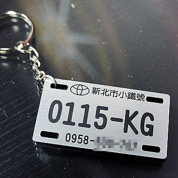 gz-16銀色膠板車牌鑰匙圈(雙面刻)